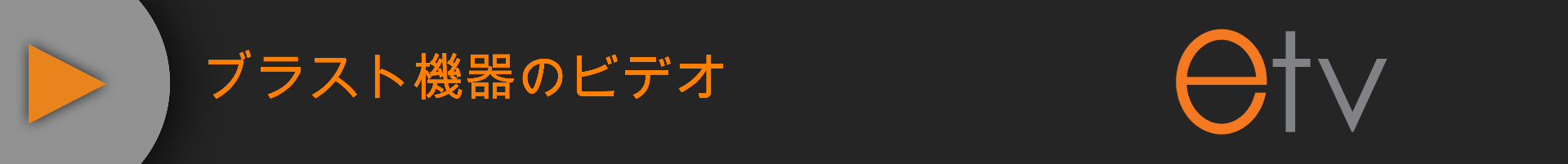 Blast-Equipment-Banner-JA